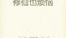 爽文吃瓜小说免费阅读,吃瓜群众逆袭记